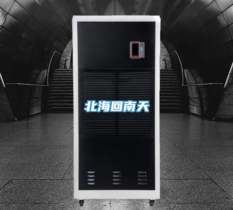 北?；啬咸?></div>
								<div   id=