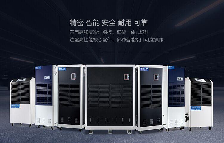 印刷機滾筒除濕機濕度控制 - 制造，儲存和包裝_除濕機廠家